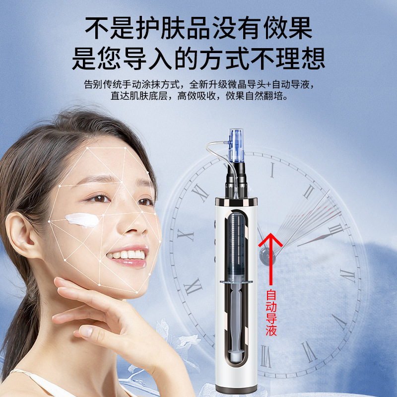 Beauty Instrument Home Face Essence Import Instrument Electric Water Light Gun Nano Microcrystalline Import Instrument Mesotherapy Liquid-Fillable