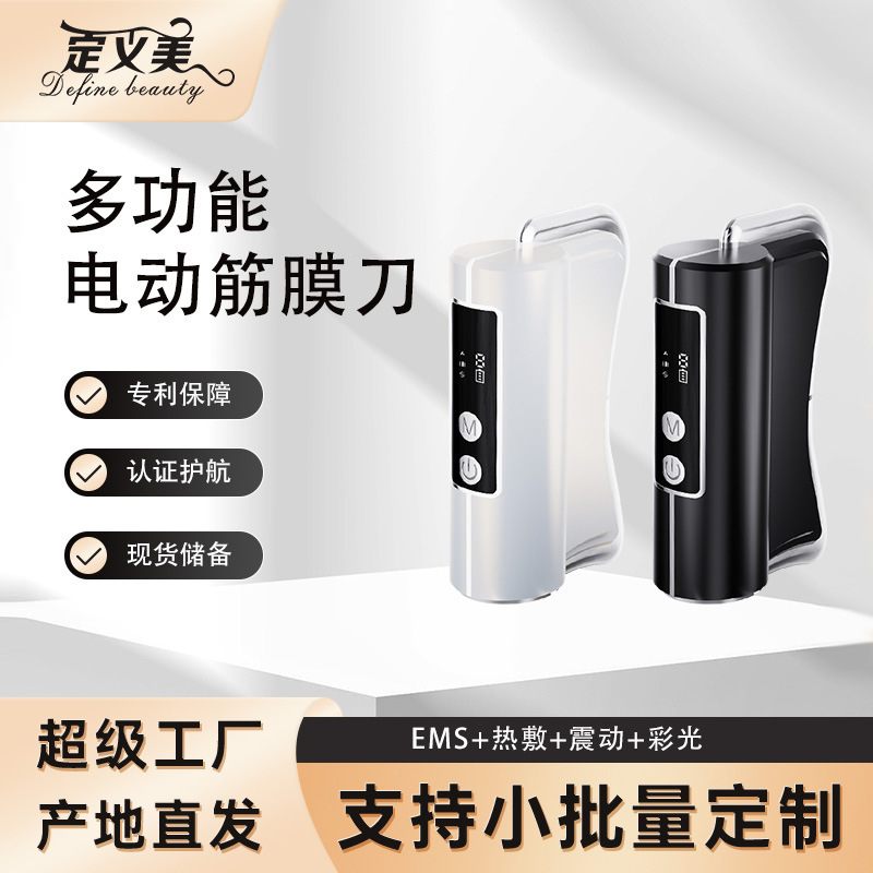 2026 New Electric Fascia Knife Scraping Instrument Microcurrent Hot Compress Vibration Fitness Relax Muscle Massage