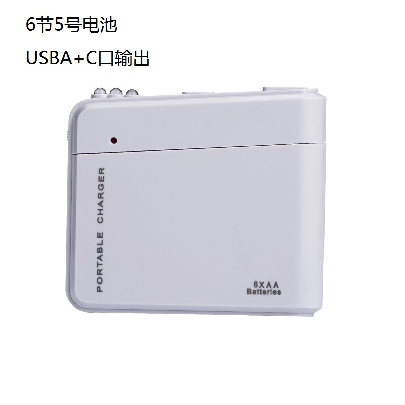 Long endurance 6x 5号 dry battery USBA+C port output emergency charging box emergency backup charger