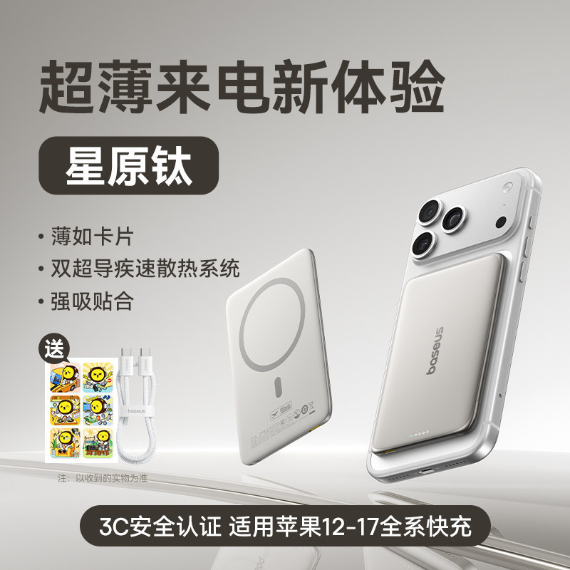 Card Magnetic Wireless Power Bank Magsafe 27W Fast Charging Mobile Power 50000mAh Power Bank