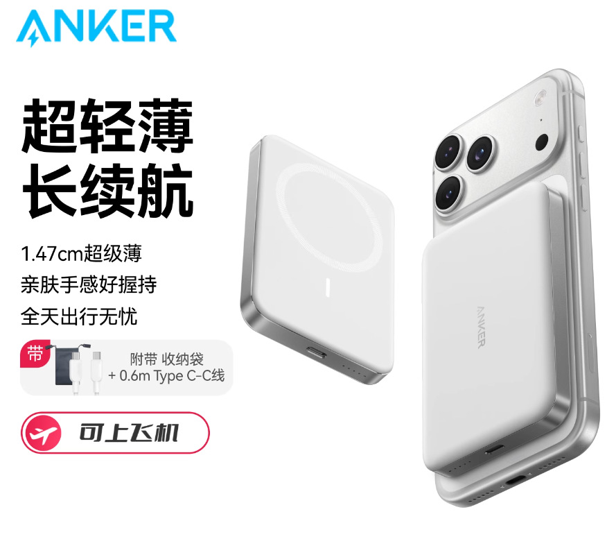 ANKER Anker MagGo Ultra-Thin Magnetic Power Bank 30W Mobile Power 10000mAh 3C Certified A1664