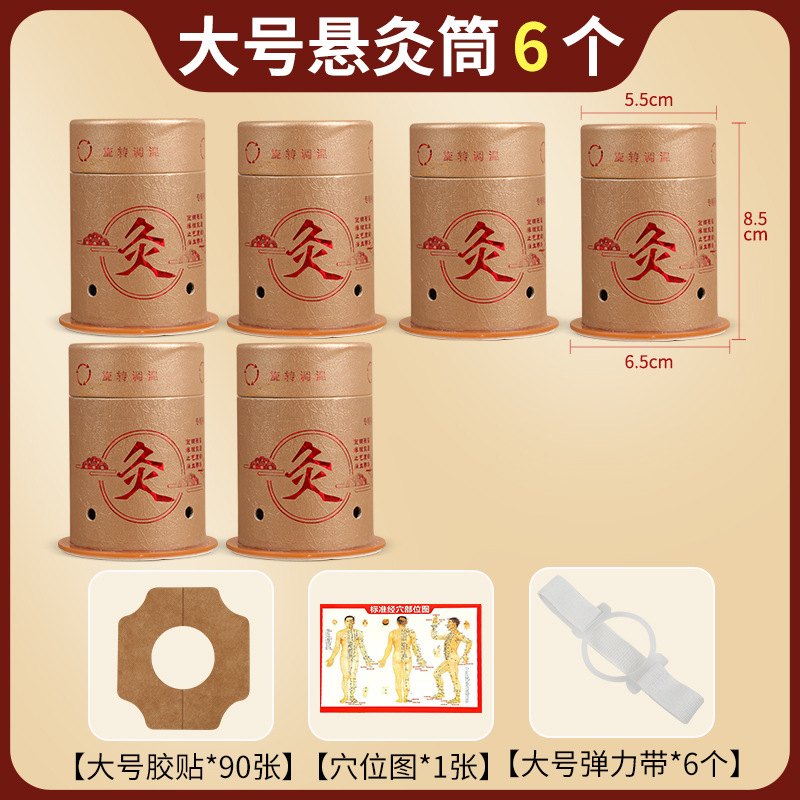 5ZW Brown Suspension Moxibustion Tube Home Micro Smoke Mini Small Moxibustion General Purpose Moxibustion Box Portable Moxibustion Heating Moxibustion