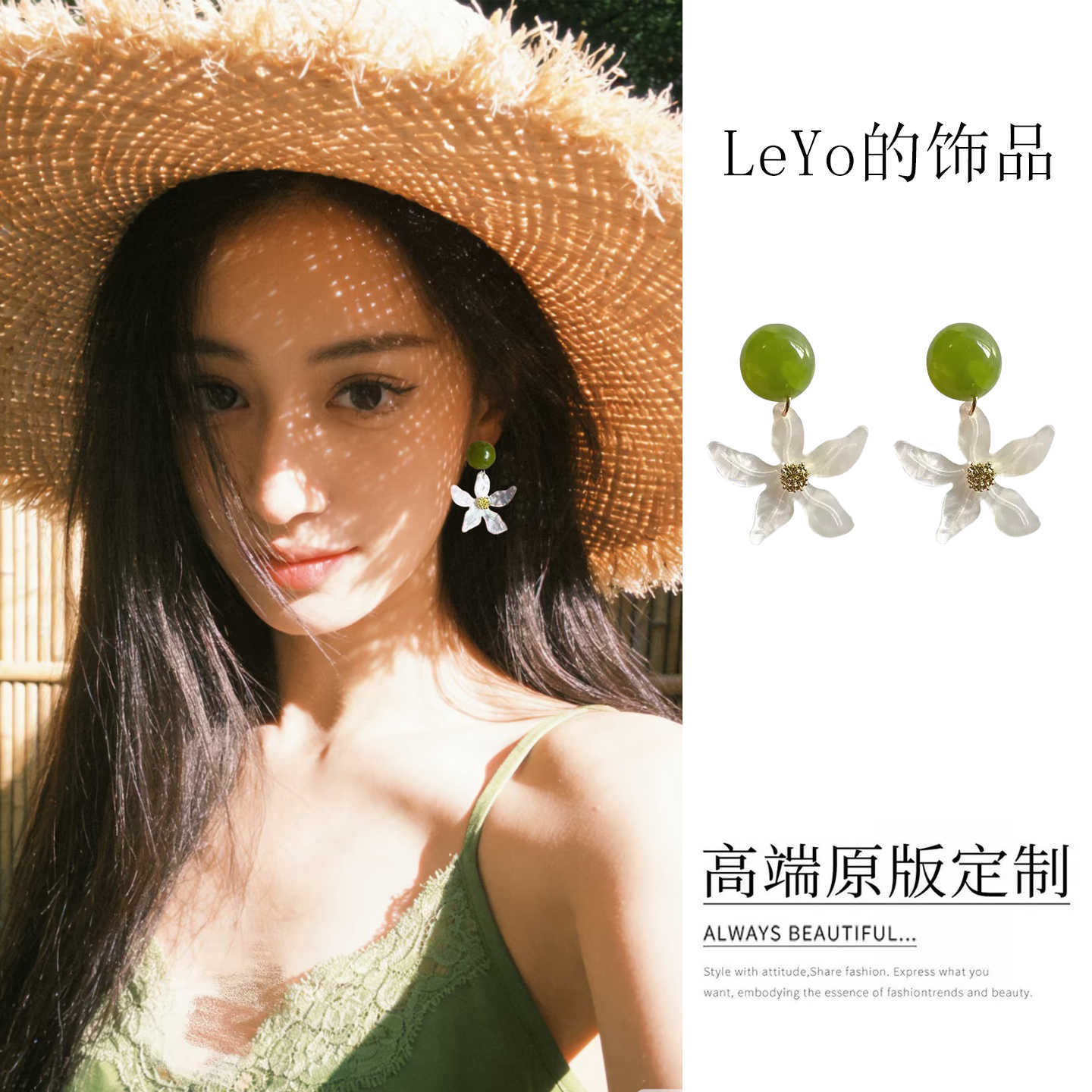 绿色花朵耳钉