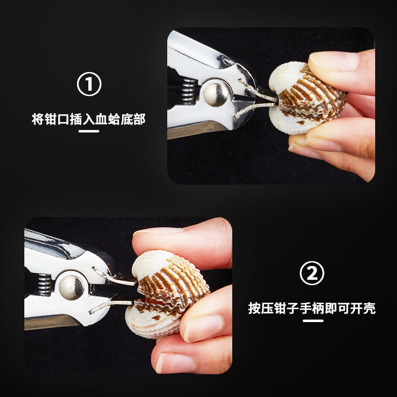 Blood clam opener, blood clam pliers, crab clip, blood clam opener, raw marinating tool, multifunctional zinc alloy nutcracker