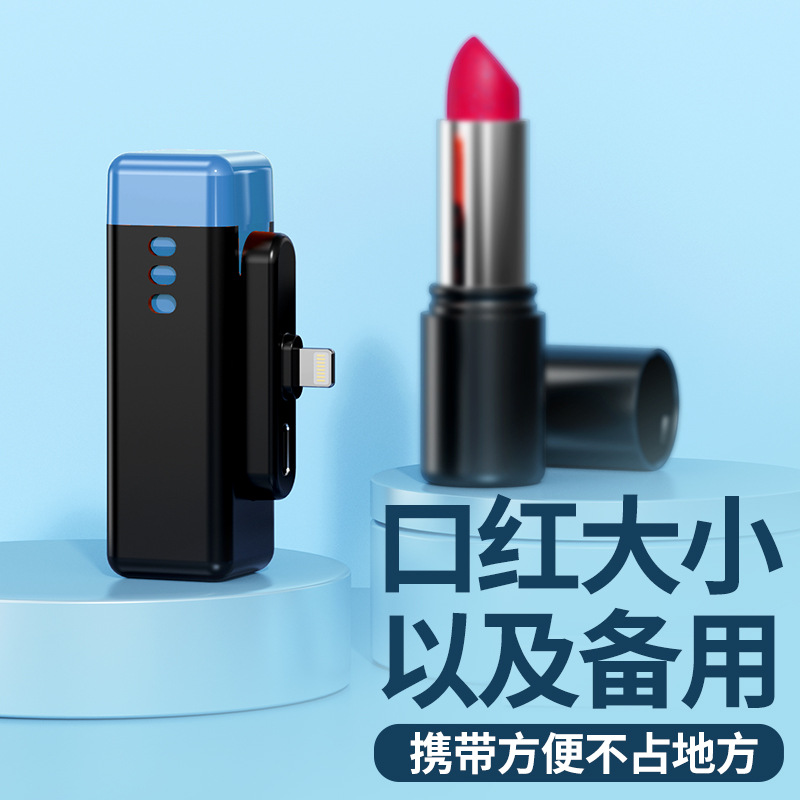 New capsule power bank wireless pocket lipstick mini, suitable for Apple 14 13 mobile power fast charge
