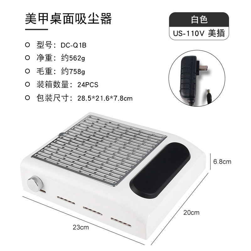 【美规/国内可用】可调速美甲吸尘器