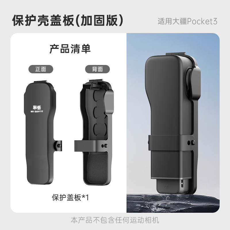 Suitable for DJI Pocket 3 half case protective case anti-drop anti-scratch filter storage case accessories