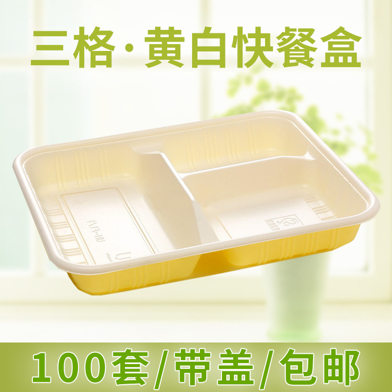 5ZW Disposable Lunch Box Divided Three or Four Grids Rectangular Separated Type Takeaway Packaging Box with Lid