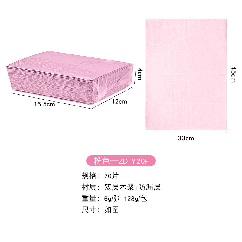 ZD-Y20F/一次性美甲桌垫/粉色20片