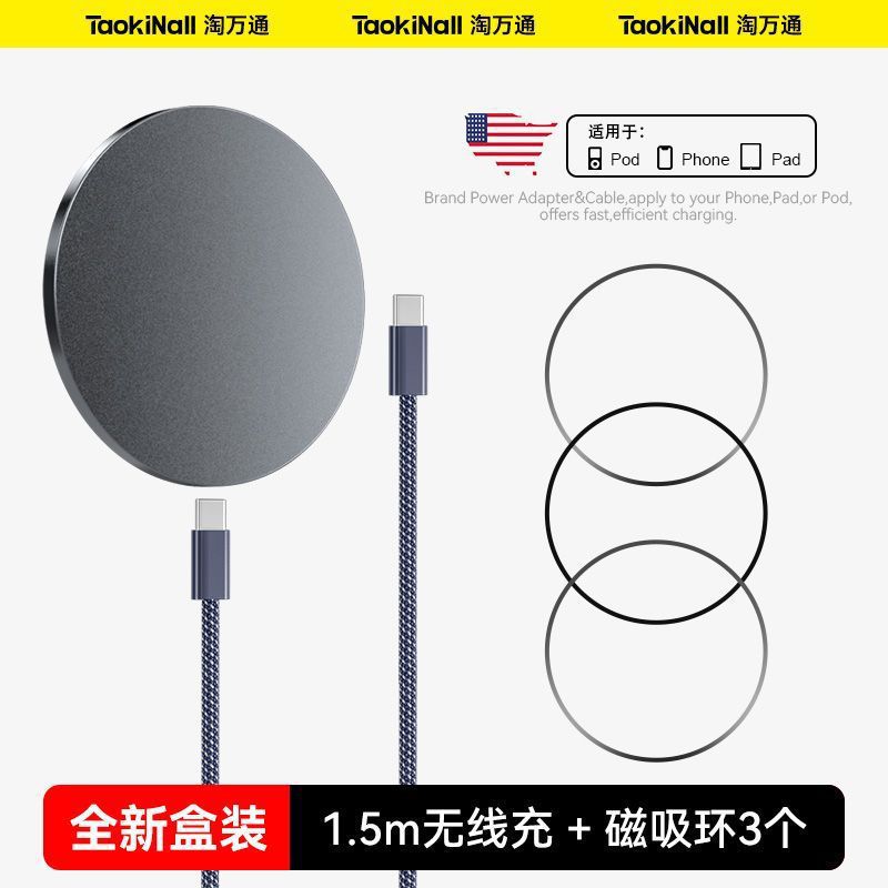 Tao Wantong Magnetic Wireless Charger for Apple iPhone 17/16/15/14/13/12 Low Temperature Fast Charging