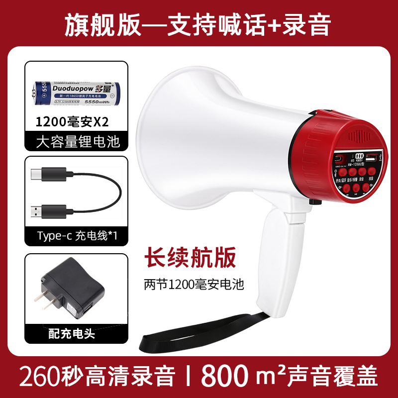 Handheld recording horn loudspeaker Bluetooth peddling propaganda lithium battery rechargeable speaker