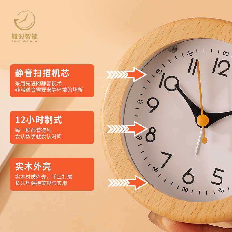 Simple solid wood alarm clock, log clock, luminous, student snooze lazy wake-up, modern simple style