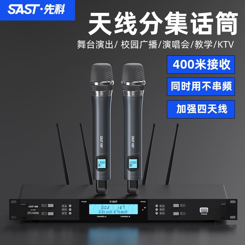 SAST/SAST OK-12 wireless microphone professional KTV stage performance home karaoke wireless microphone