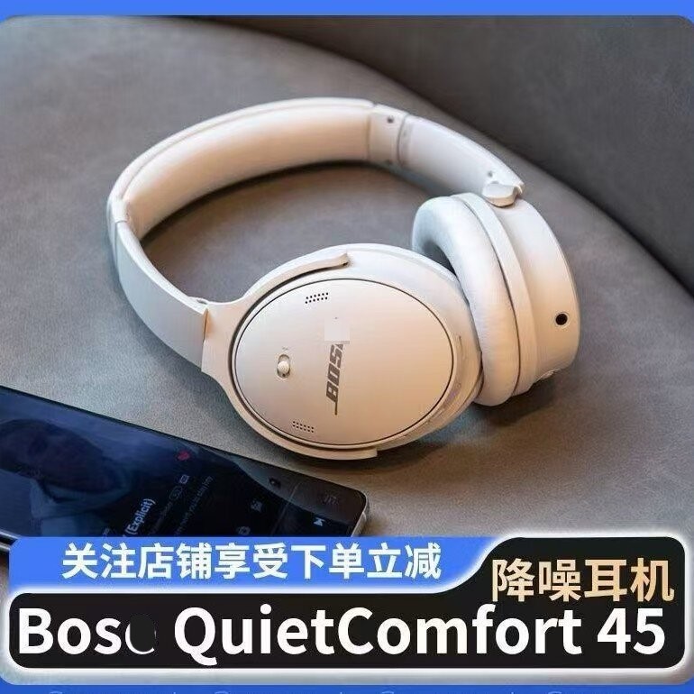 Compatible high configuration QuietComfort45 second generation over-ear Bluetooth earphones true Bose QC45 earphones