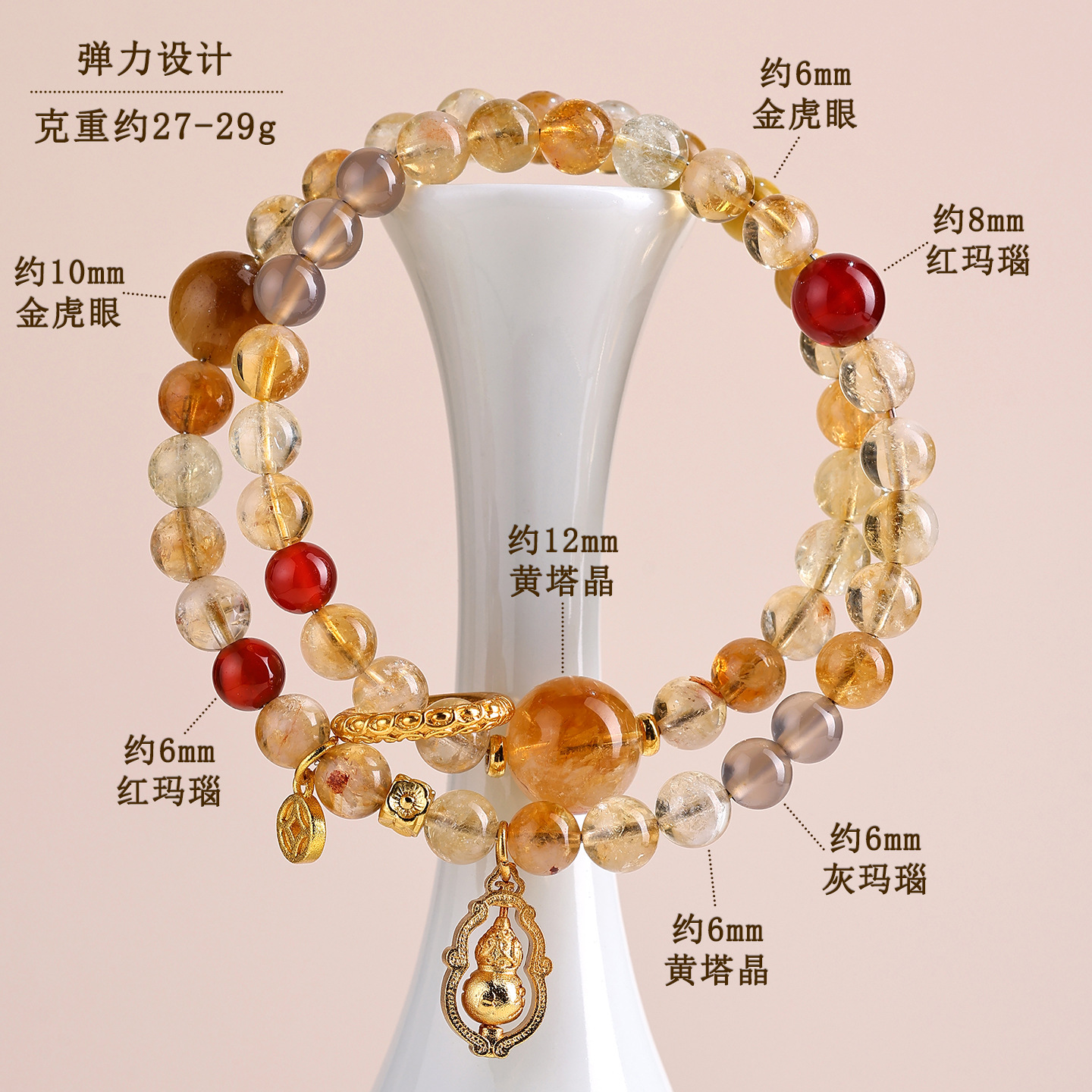 Six Princess Live Streaming Gathering Great Perfection Double-loop Bracelet Natural Yellow Tower Crystal Gourd Beaded Bracelet Women