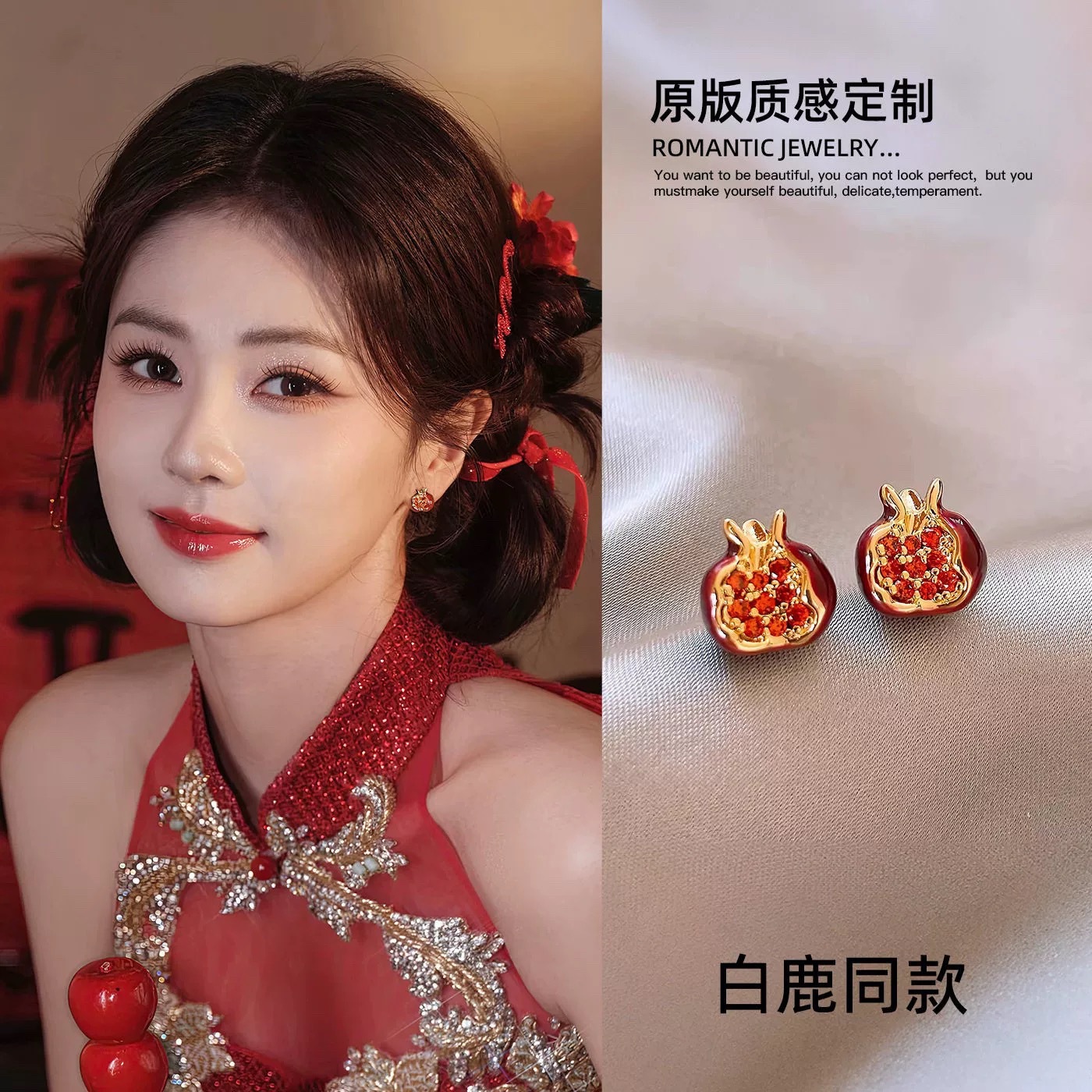93#白鹿同款红色石榴耳钉