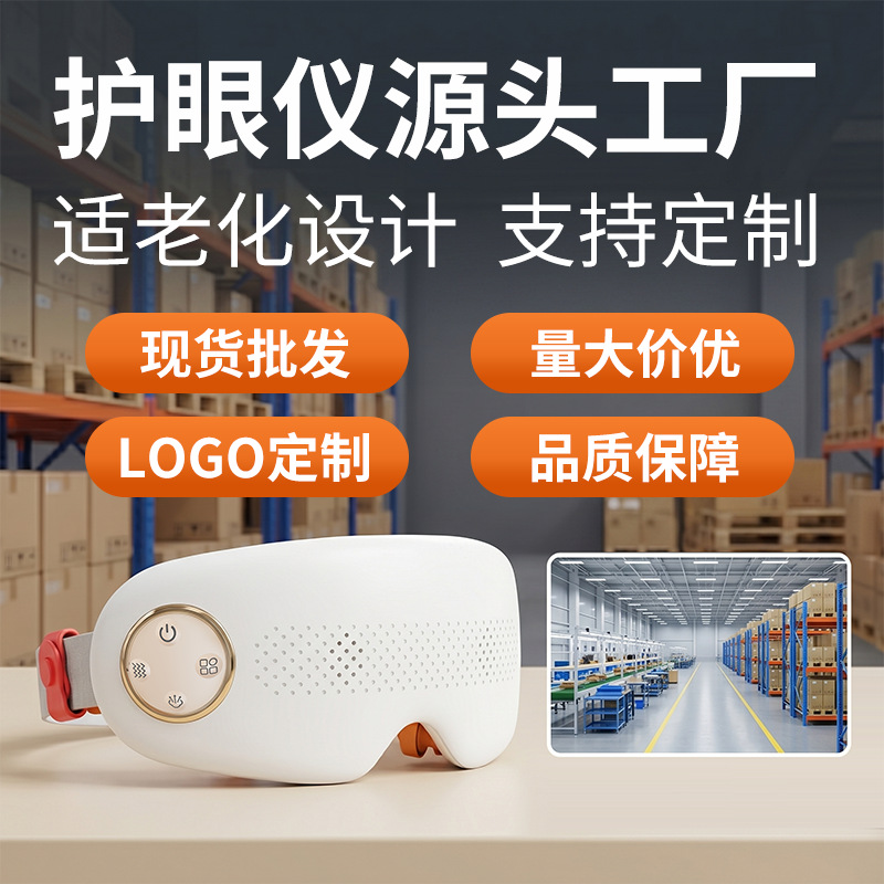Elderly Eye Care Device Atomizing Steam Eye Device Hot Compress Massage 3-in-1 Home Eye Care Device Eye Massager