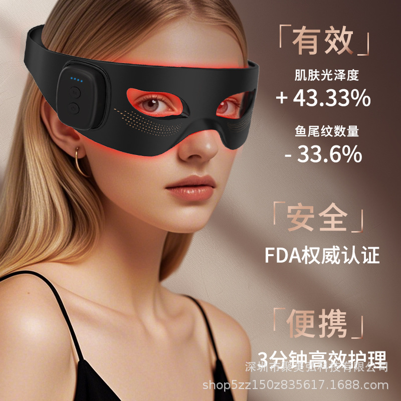 LED Red Light Eye Mask Silicone Photon Beauty EMS Massager Infrared 1064 Light Therapy Eye Beauty Instrument Spectrum Eye Mask