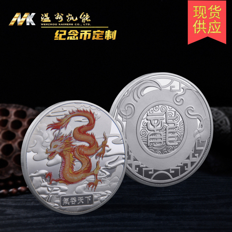 龙银