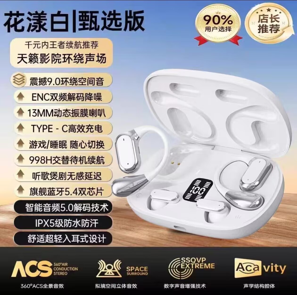 Q25白色（若需使用翻译功能，需另行加购 AI 码，否则默认不包含该功能）
