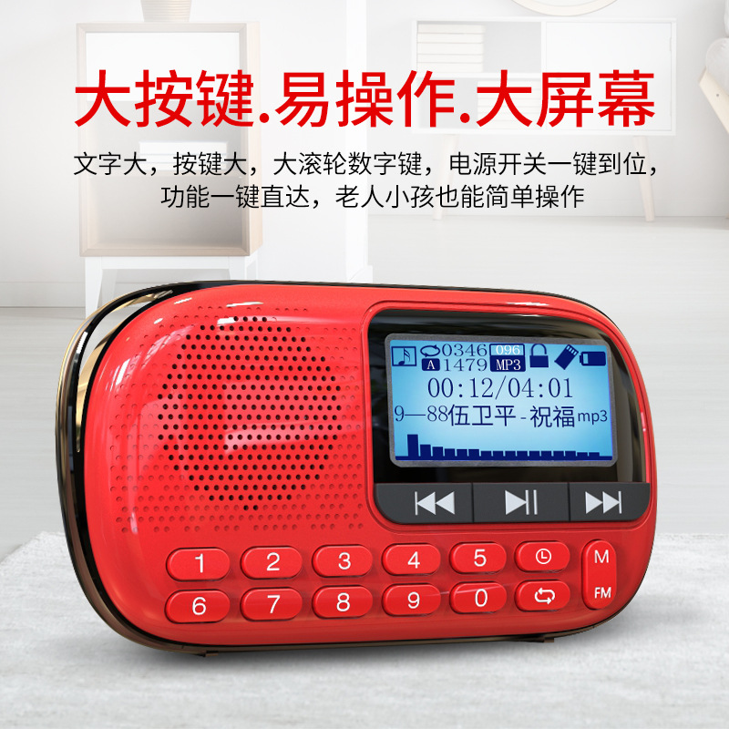 SAST V90 old man radio mini plug-in card player portable opera player multifunctional walkman U disk