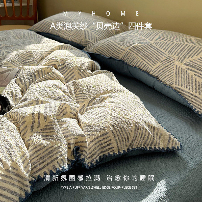 浅川纹【A类母婴可用 不缩水 不起球】 · 150x200cm单被套【软糯亲肤适合裸睡】