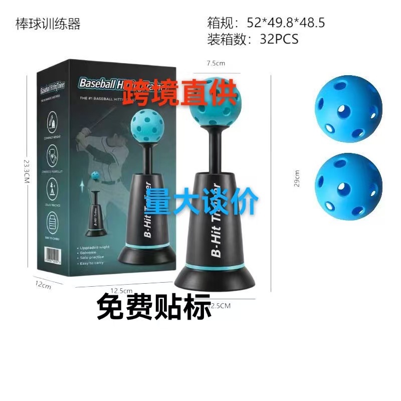 New sports tee popper baseball batting trainer baseball pitching machine