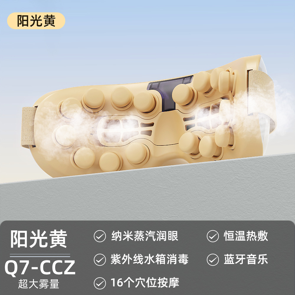 Shushenyi Eye Massager Eye Relieve Fatigue Smart Steam Eye Mask Children Atomizing Eye Moisturizer Hot Compress