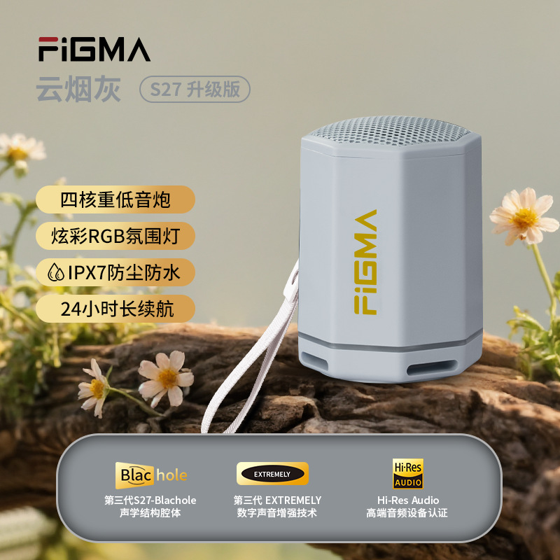 升级版：云烟灰【30W功率★IPX7级防水★24H续航★HIFI发烧级重低音喇叭★蓝牙闪连6.0】