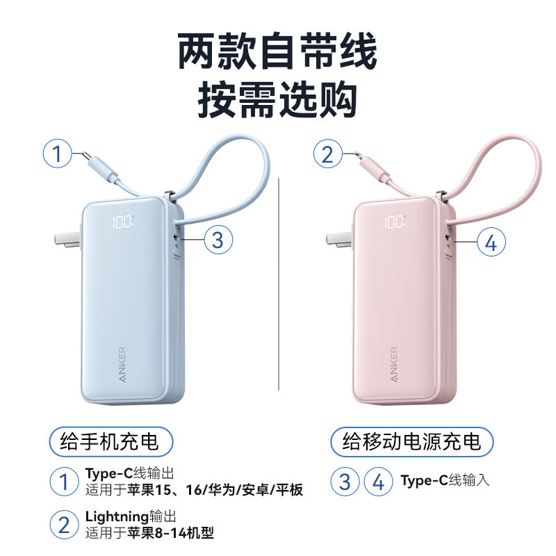 ANKER Anker 3-in-1 Energy Bar Power Bank Data Cable Charger 10000mAh A1637