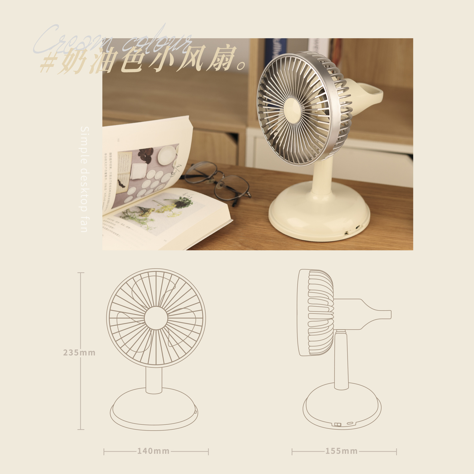 Simple Desktop Charging Fan USB Charging Portable Small Fan Desktop Type Simple Fan with Battery