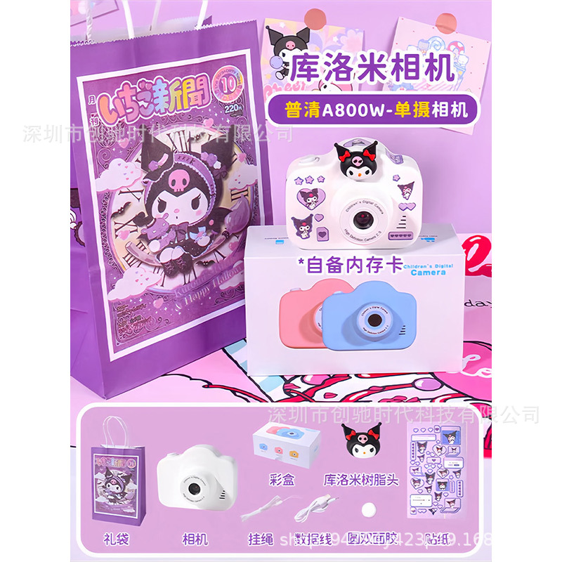A3白库洛米 800万单摄（无卡）