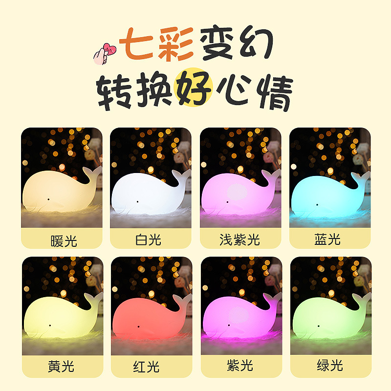 Ocean silicone lamp whale night light bedroom children's sleep companion eye protection lamp gift atmosphere bedside lamp