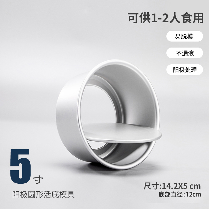 【新升级/受热更均匀】5寸