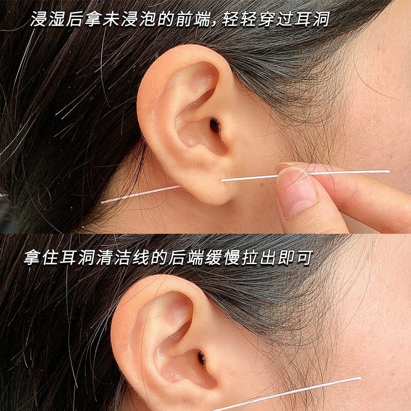 GECOMO peach ear piercing cleaning solution ear hole cleaning thin thread anti-clog thread cleaning dirt ear cleaning thread set
