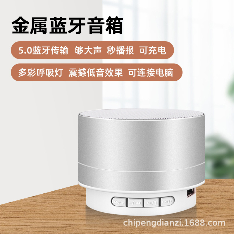 A1音箱【银色】