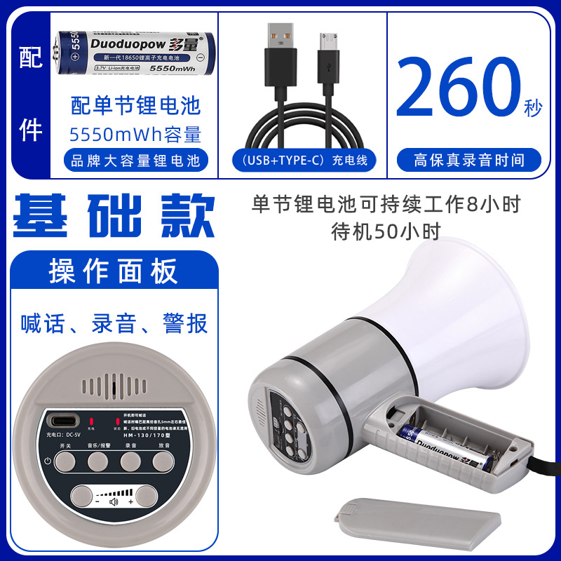 灰加白 · 基础款-不支持插卡（配1节锂电池+充电线）