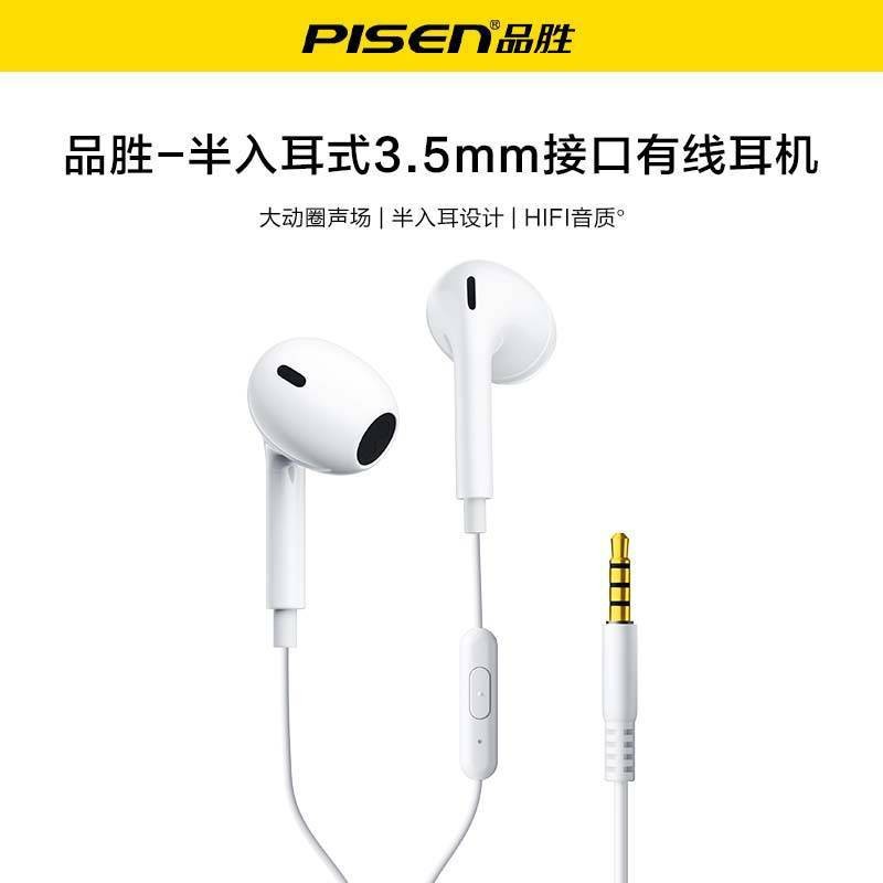 【TP-MM03】半入耳式—（3.5mm有线耳机）