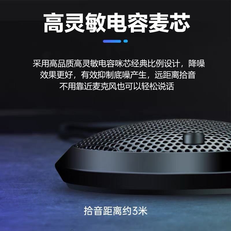 Omnidirectional Microphone Conference Laptop Live Streaming Video Game USB Recording Desktop Microphone