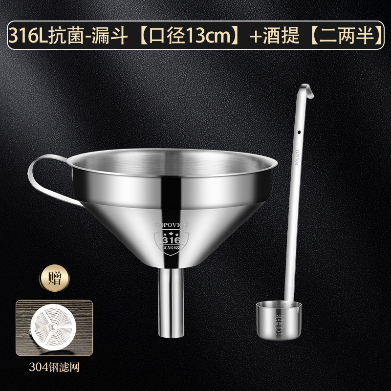 Thickened 316 stainless steel wine dipper, wine pouring tool, household wine ladle, oil dipper, kitchen long-handled wine pourer