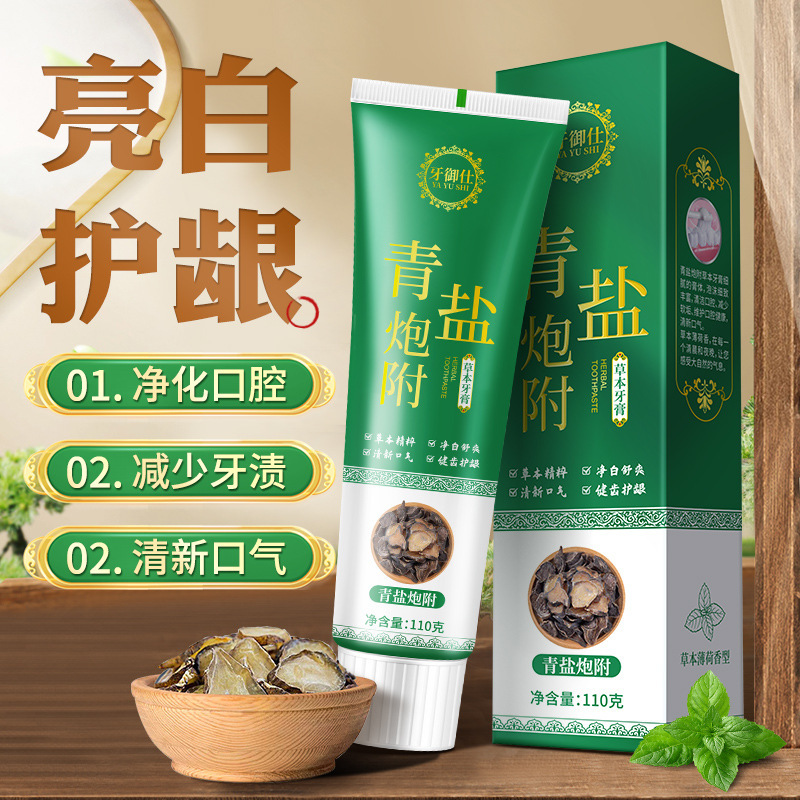 Green Salt and Aconite Toothpaste - Chinese Herbal, Healthy Teeth, Gum Protection, Bad Breath Reduction, Antibacterial