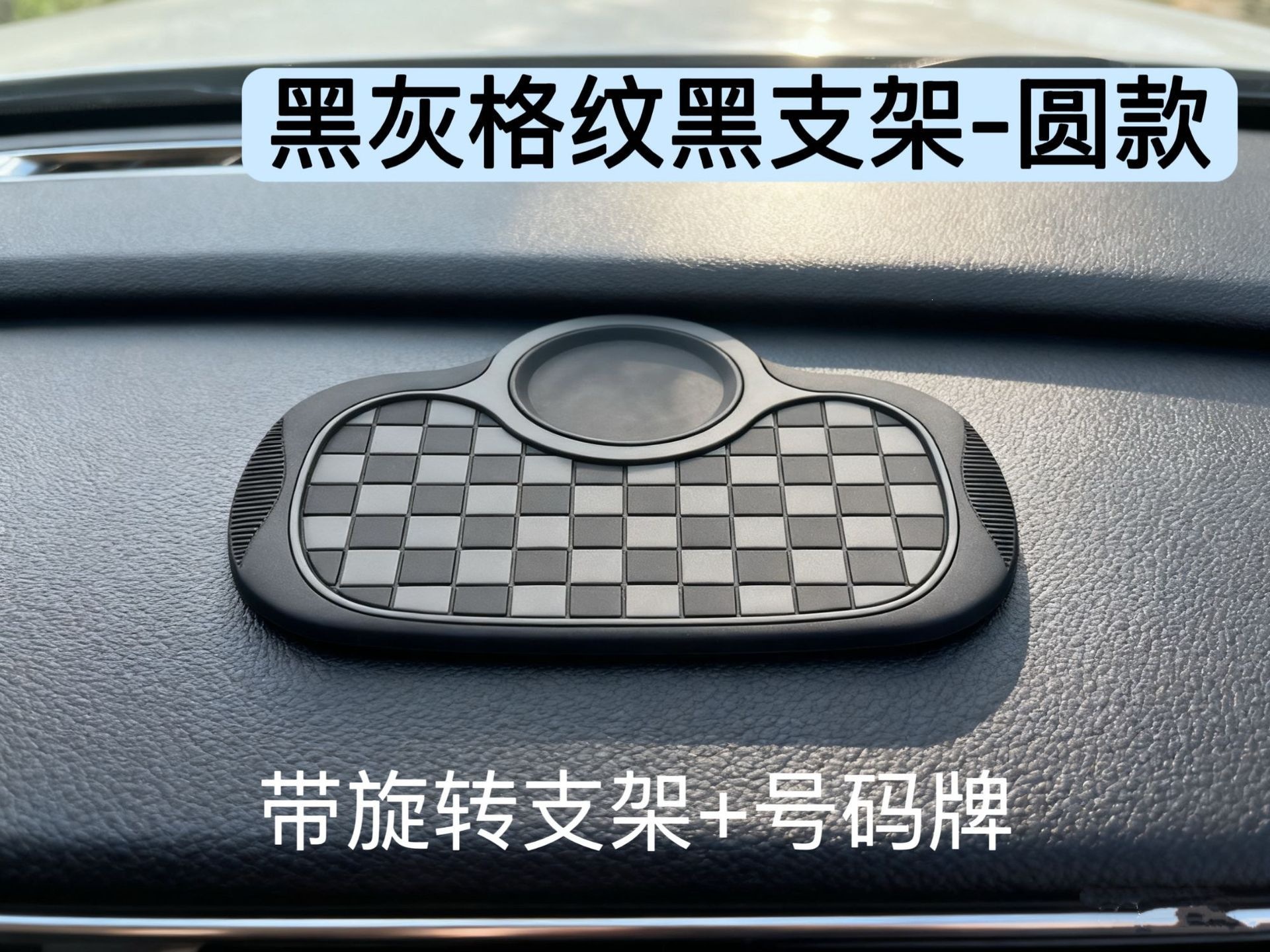 Car Anti-slip Pad Phone Holder Adsorption High Temperature Resistant Car Number Plate Multi-functional Ornament Storage Universal
