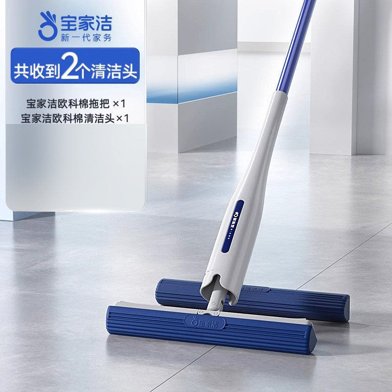 Baojiajie Absorbent Sponge Mop Home Use One-Mop Bathroom Hand-Free Colloidal Cotton Mop Clean