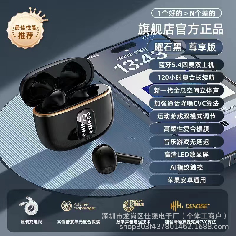 X87半耳黑色