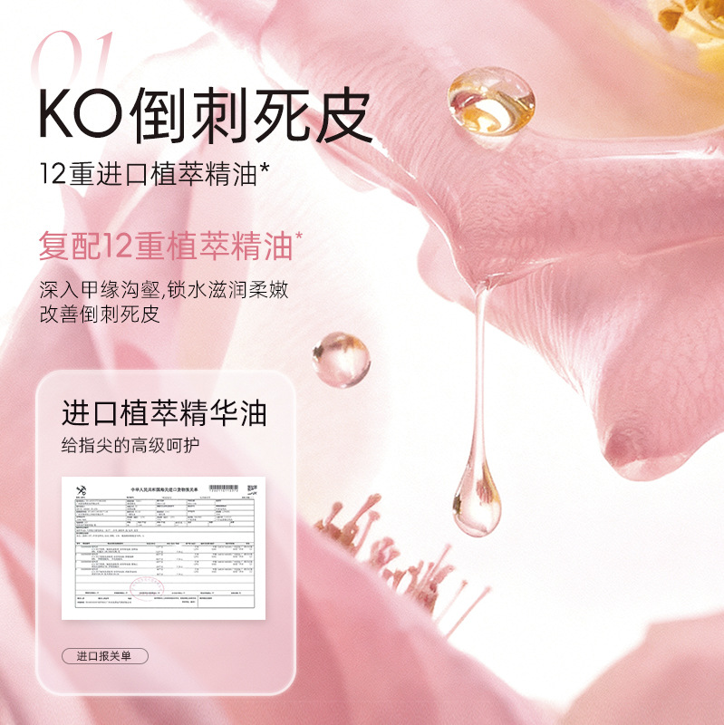 Jianmei Chuangyan Nail Nutrient Oil Nail Care Oil Cuticle Nail Art Nourishing Pen Liquid Anti-Hangnail Remove Dead Skin Edge Care