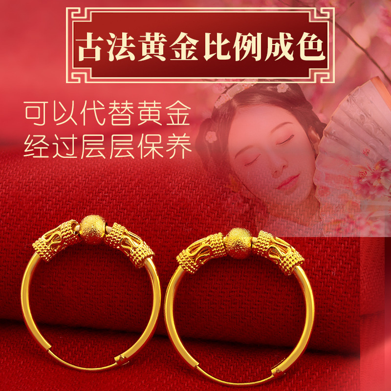 Ancient Vietnam sand gold exaggerated gold-plated coil earring light surface large circle earring imitation gold ear jewelry