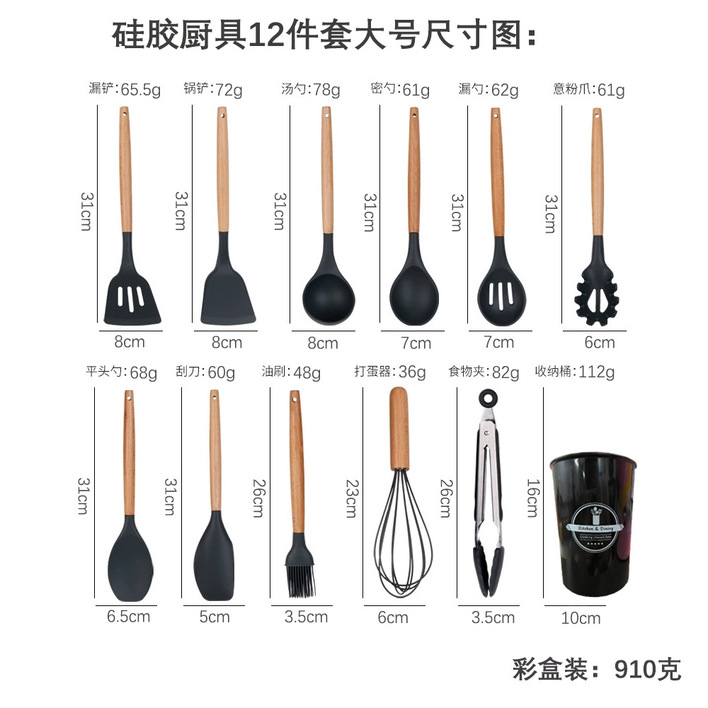 Food grade high temperature resistant silicone kitchen utensils 12-piece set household non-stick pot shovel soup spoon set