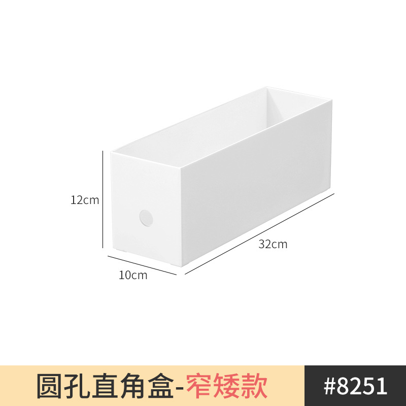 Japanese desktop storage box, white, narrow and tall, for office stationery, sticky notes, mirror cabinet, cosmetics, kitchen drawer
