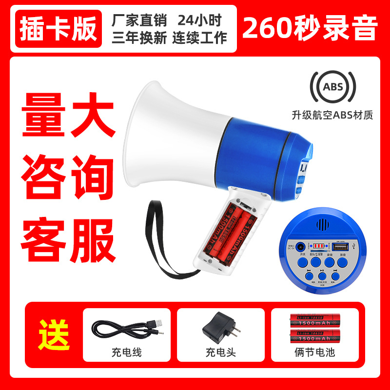 Handheld high-power lithium battery amplifier loudspeaker peddling propaganda speaker horn