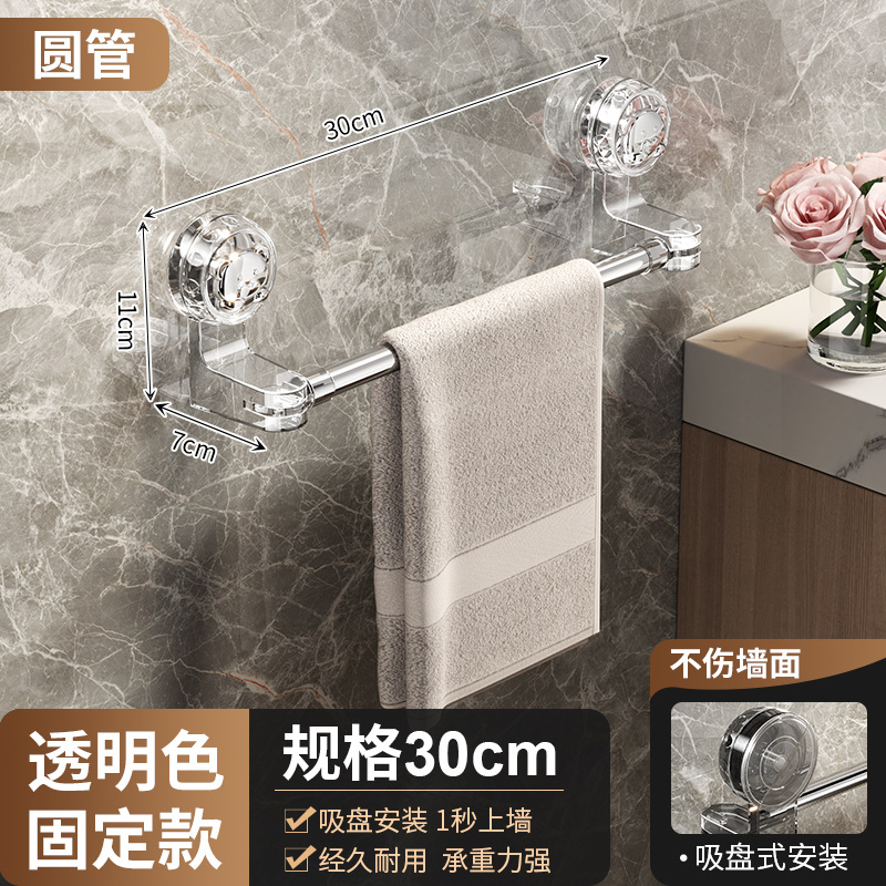 Suction cup towel rack bathroom no-drilling telescopic towel rod storage rack washroom bath towel hanging rack